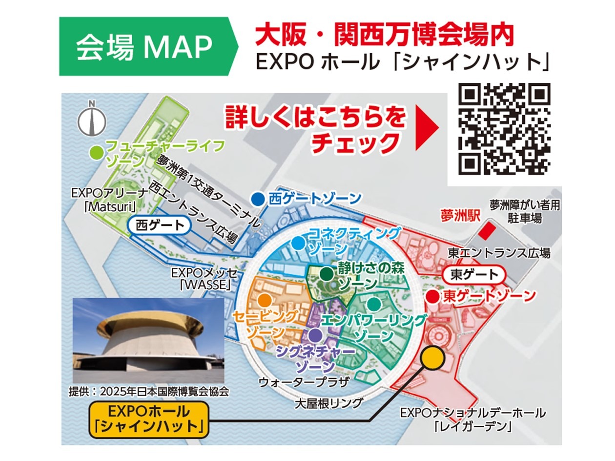 福岡県ワンヘルスシンポジウム_会場MAP