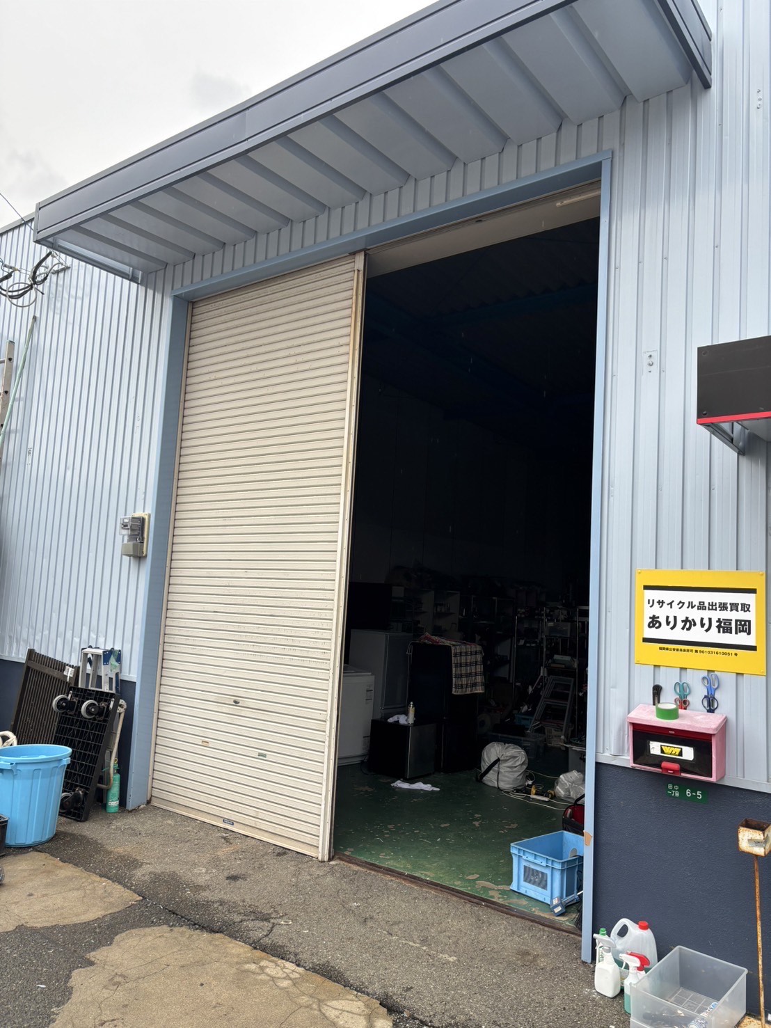 不用品回収 出張買取 リサイクル　ありかり福岡