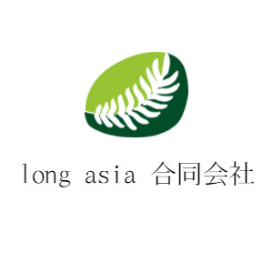 long asia 合同会社ロゴ.jpg