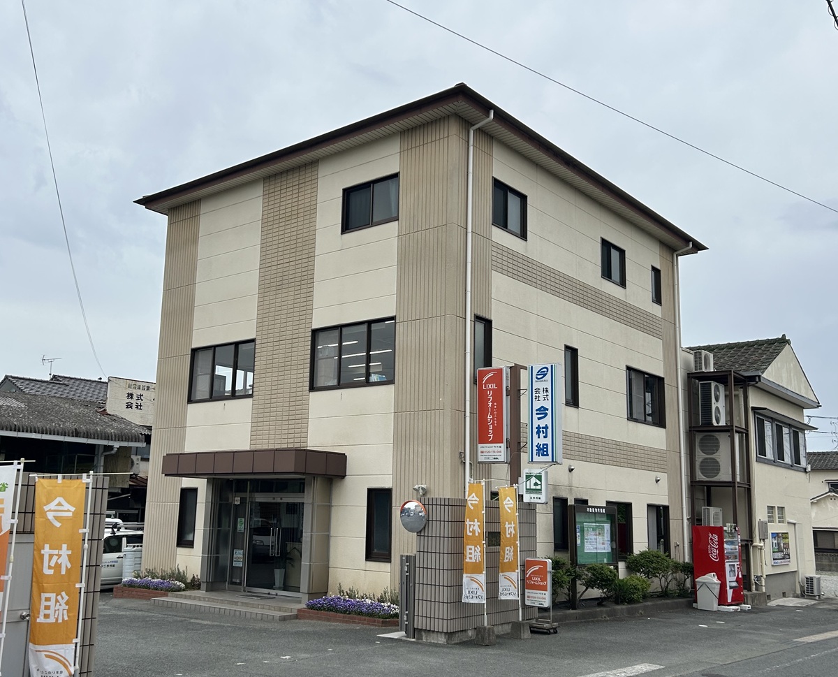 事務所外観写真