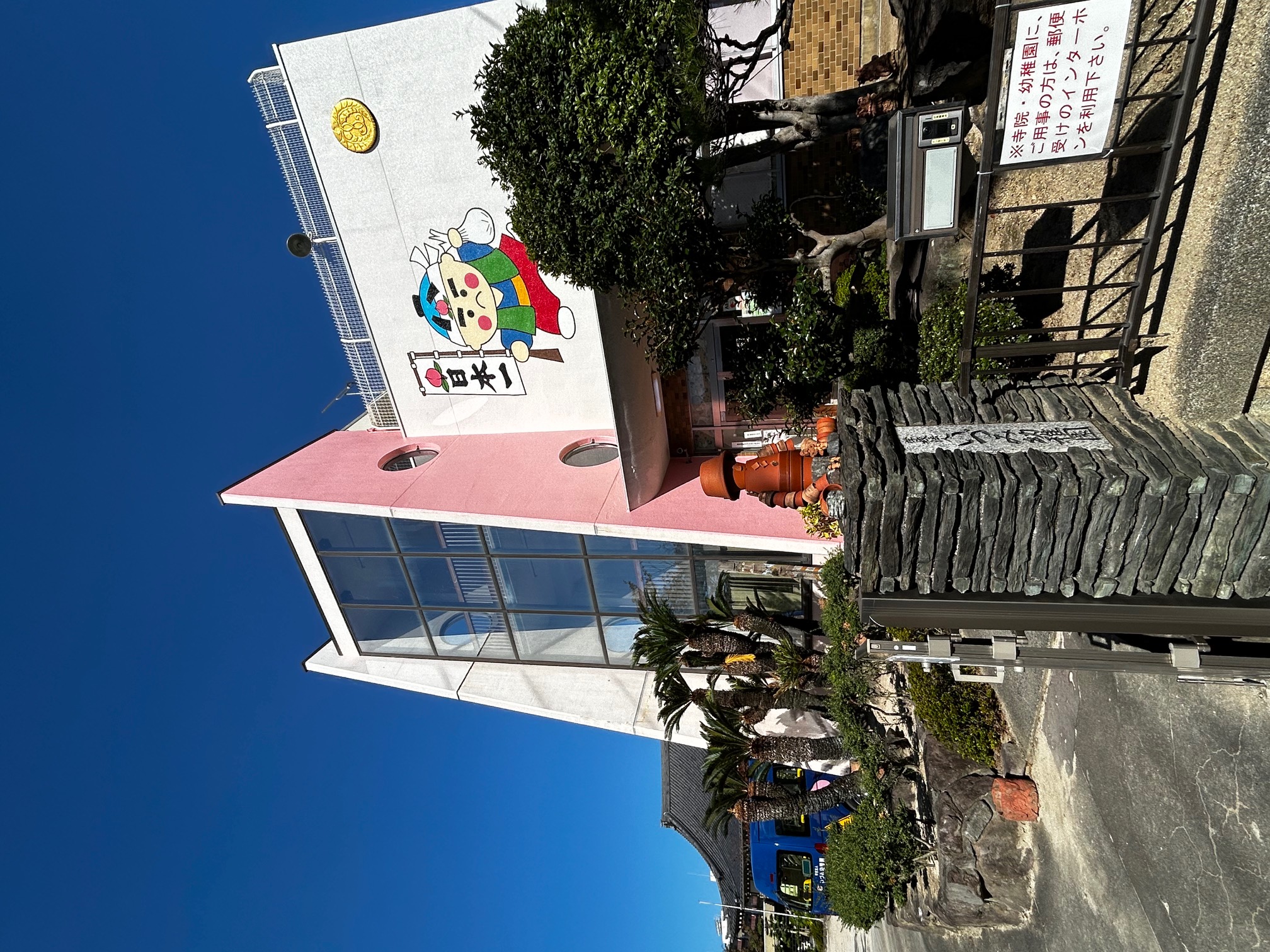 いづみ幼稚園　園舎外観
