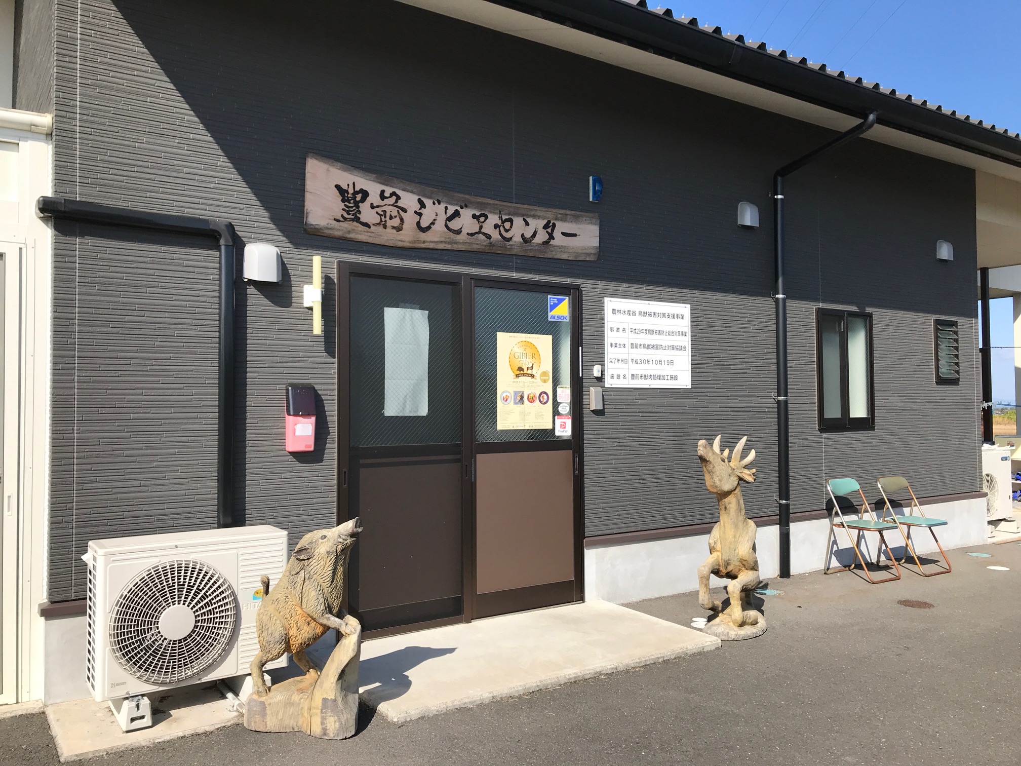 福岡県の東南端。求菩提山と犬が岳がひかえた自然豊かな豊前市にあります。