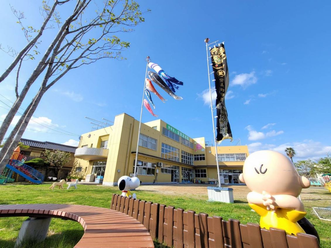 （２０２６年）　創立９８年　認定こども園　えいみようちえん